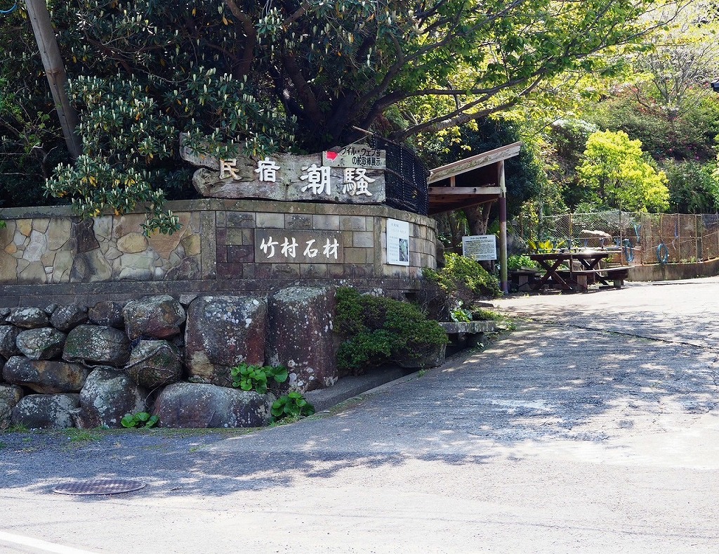 潮騒工房の写真
