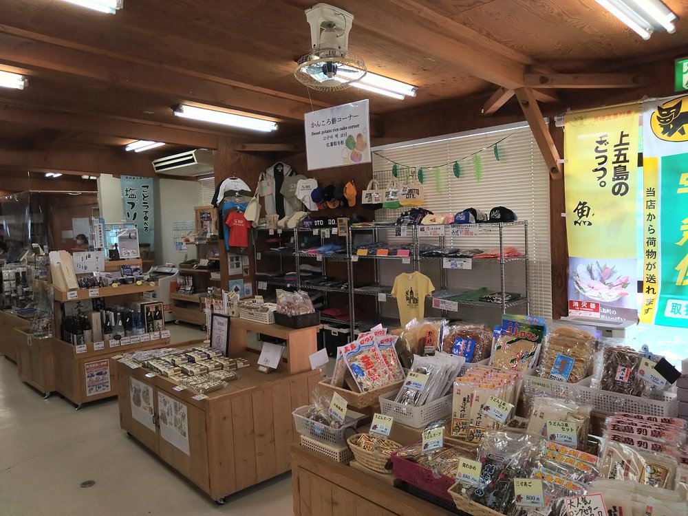 新上五島町観光部産センター内の写真