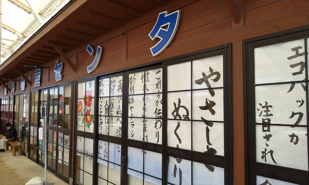 新上五島町観光物産センターの写真